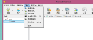 Navicat Premium全功能數據庫管理軟件