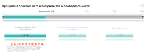 yandex.ru免費10G俄羅斯網盤