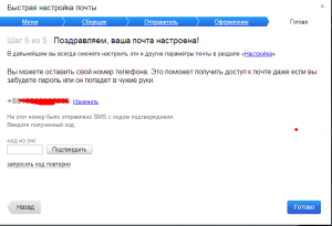 yandex.ru俄羅斯門戶網郵箱支持pop3和imap