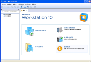 VMware Workstation10中文版+註冊機+註冊碼