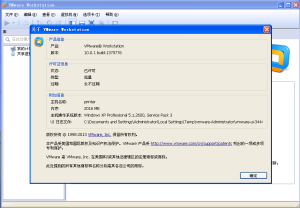 VMware Workstation10中文版+註冊機+註冊碼