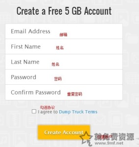 DUMP TRUCK免費國外5G網盤支持中文安全隱私