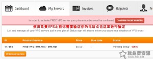 vps.me免費微型VPS/384內存/5G硬盤/10G流量