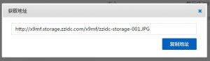 zzidc-storage-006