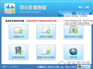 data-recovey