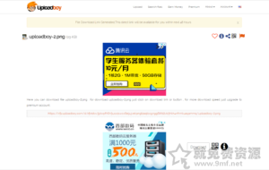 UploadBoy 免費國外100G網賺網盤