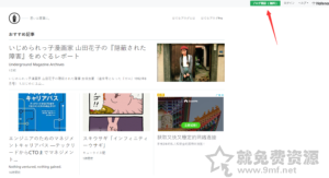 hatenablog免費日本博客前端完美中文