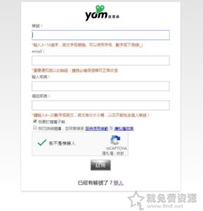 yamShare蕃薯藤來自台灣的老牌短網址支持二維碼和轉址分析