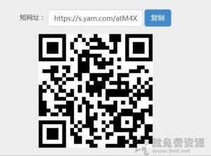 yamShare蕃薯藤來自台灣的老牌短網址支持二維碼和轉址分析
