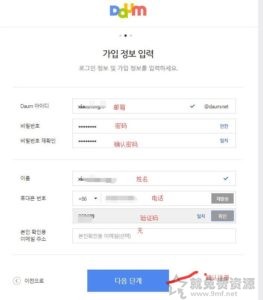daum 免費韓國郵箱支持imap和smtp