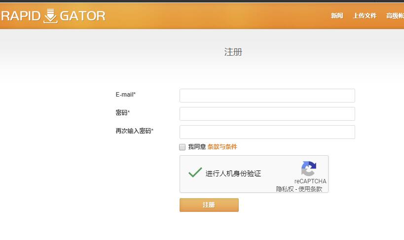 rapidgator免費俄羅斯網賺網槃無限容量支持FTP上傳中文