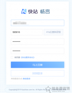 搜狐快站免費建立移動網站投票和小程序