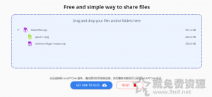 ShareFiles免費臨時無限文件分享空間