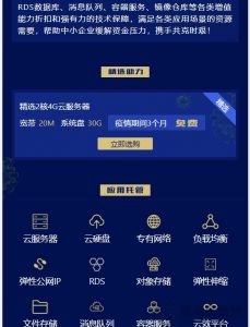 中國移動10086物聯網免費三個月雲主機