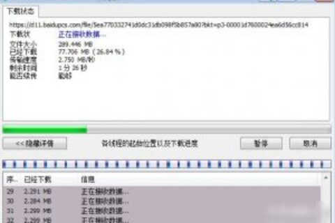 IDM下載神器簡體中文 Internet Download Manager v6.36 Build 7
