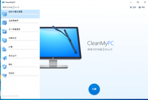 垃圾清理軟件CleanMyPC(1.10.6)中文授權版