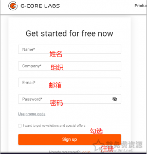 gcorelabs免費CDN每月100G流量支持亞洲節點